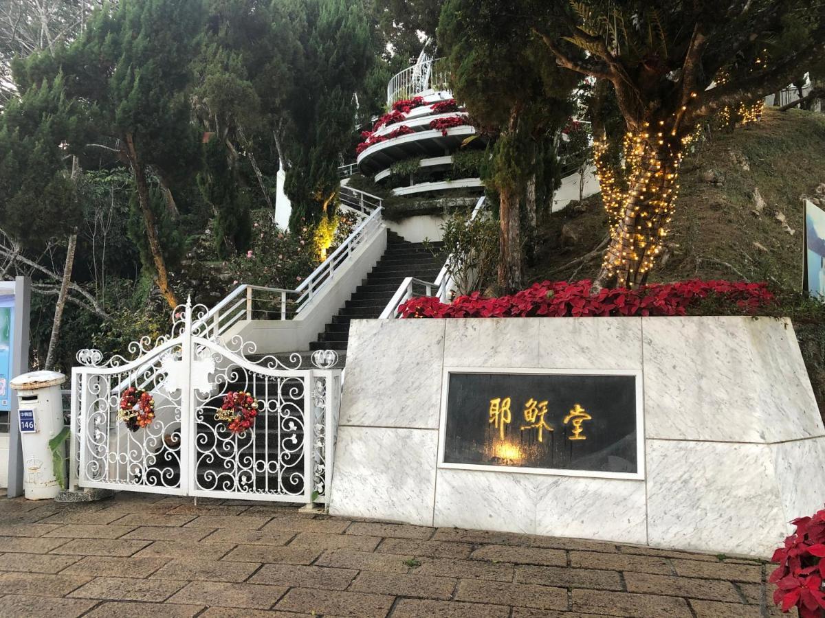 Sun Moon Lake Long Xing Homestay 魚池郷 エクステリア 写真