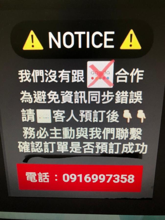 Sun Moon Lake Long Xing Homestay 魚池郷 エクステリア 写真