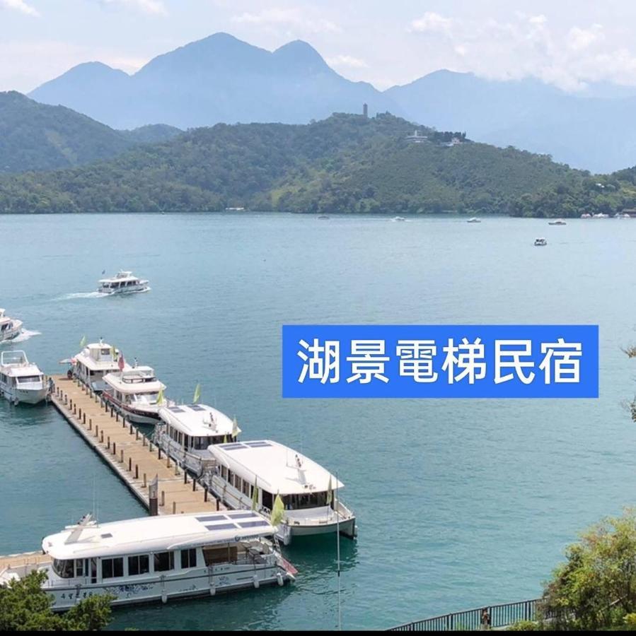 Sun Moon Lake Long Xing Homestay 魚池郷 エクステリア 写真
